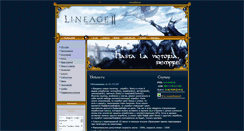 Desktop Screenshot of l2aw.ru