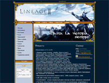 Tablet Screenshot of l2aw.ru